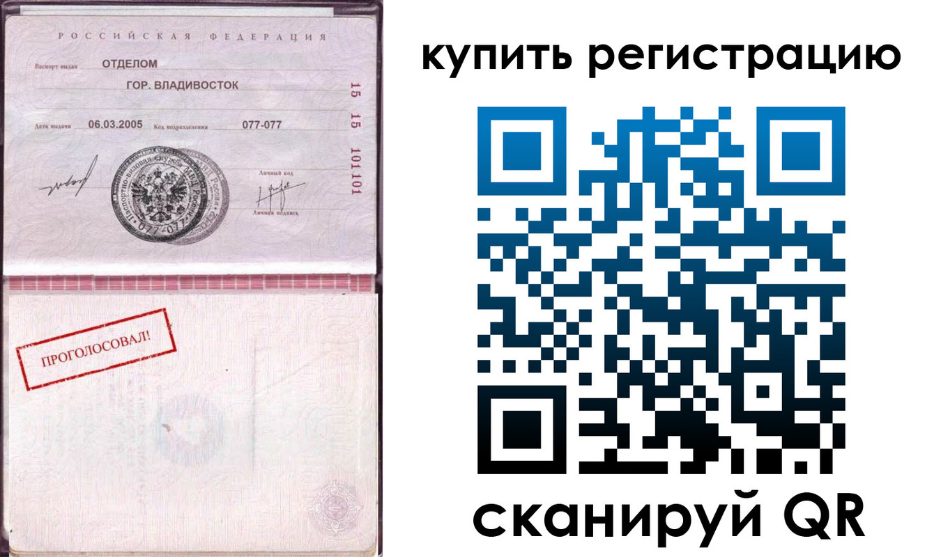 временная регистрация для всех в Белово