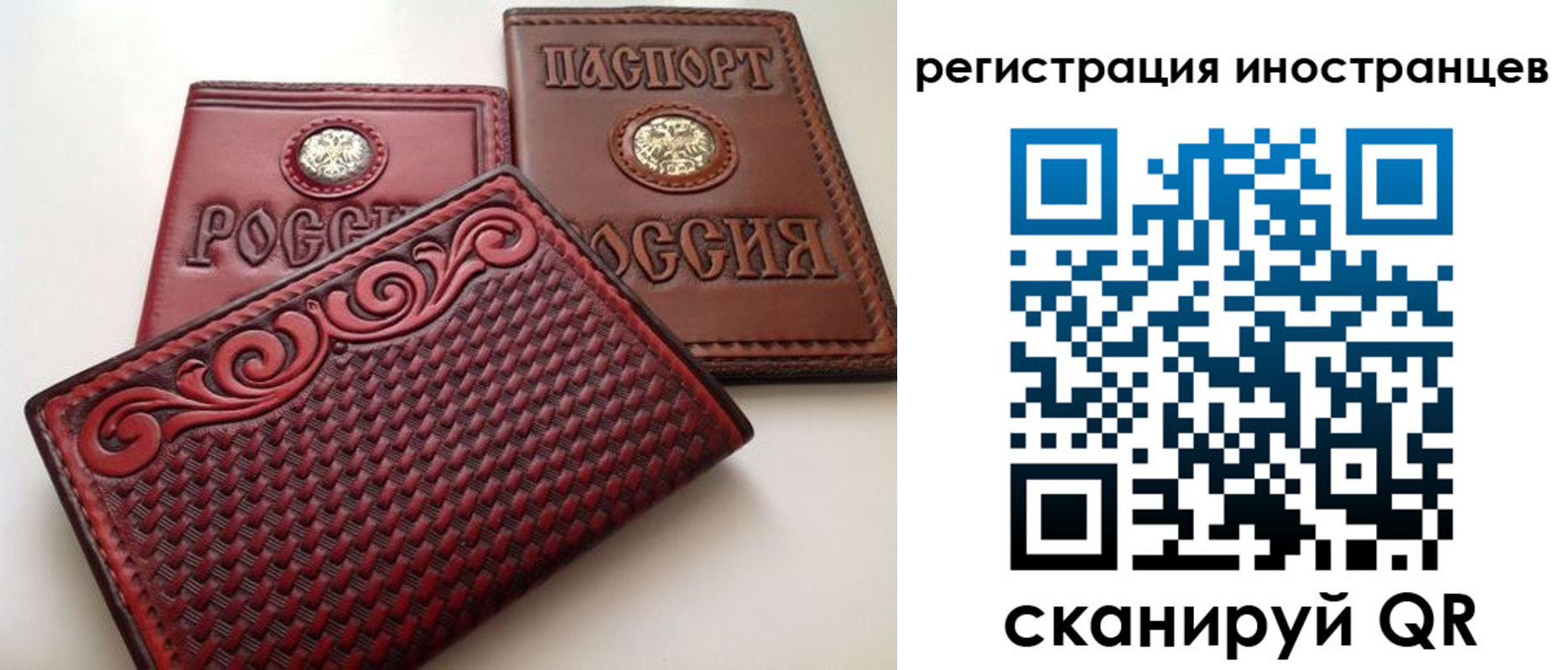 регистрация в Белово