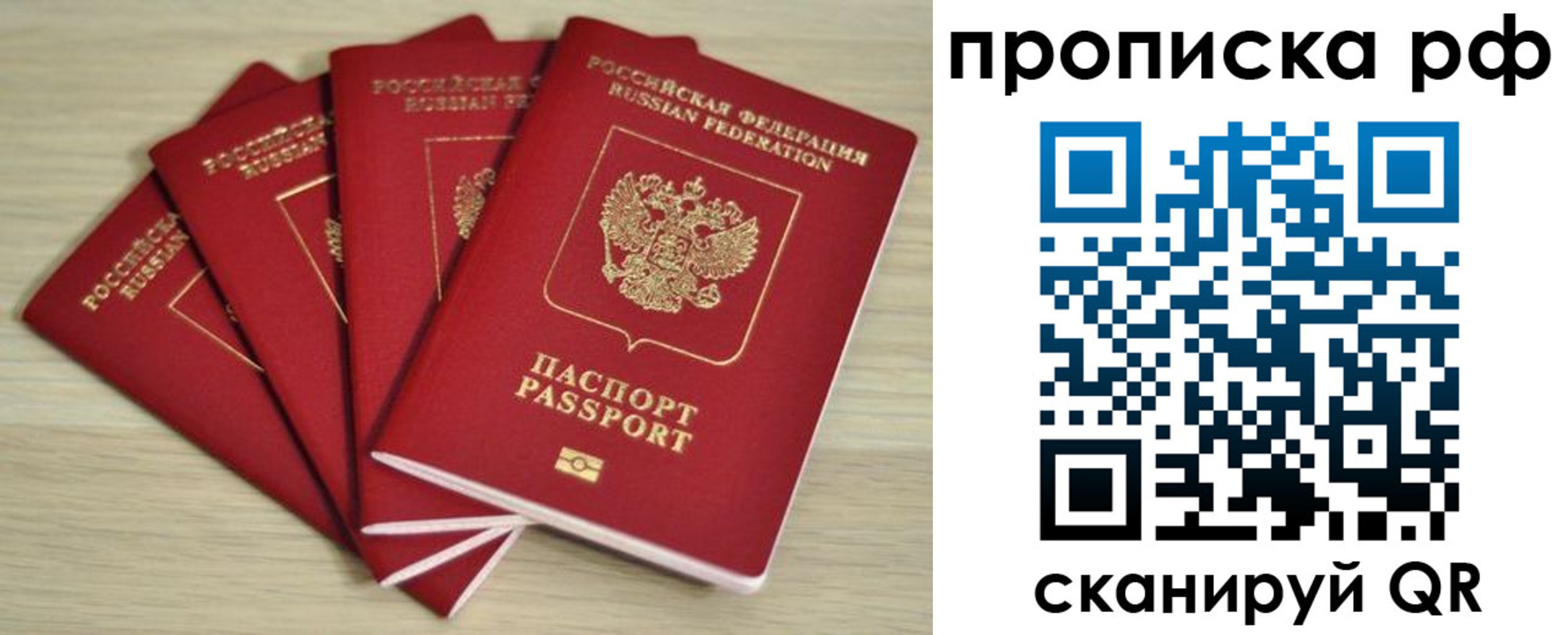 временная регистрация гарантия в Белово