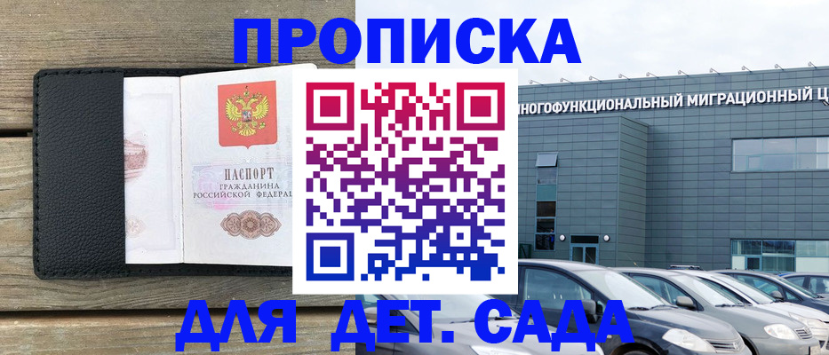 временная регистрация надежно в Белово