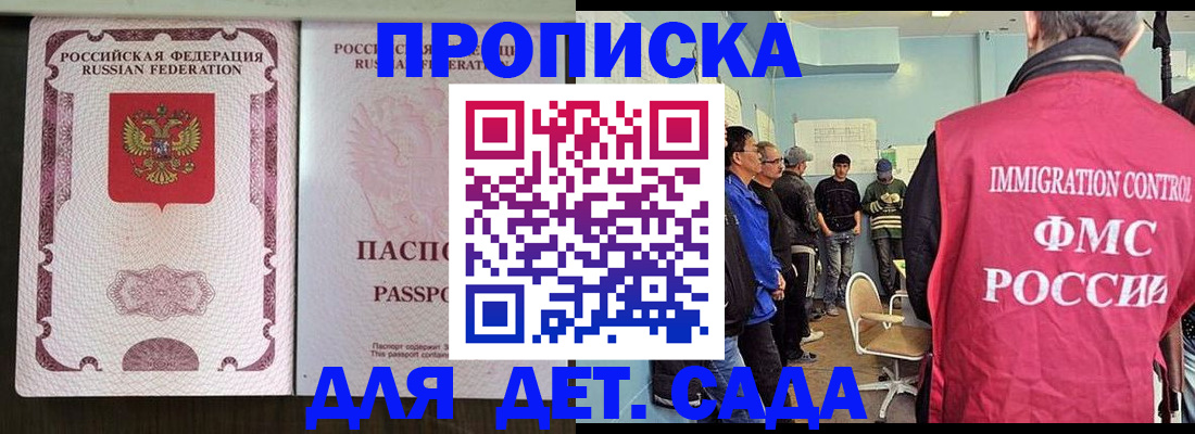 временная регистрация гарантия в Белово